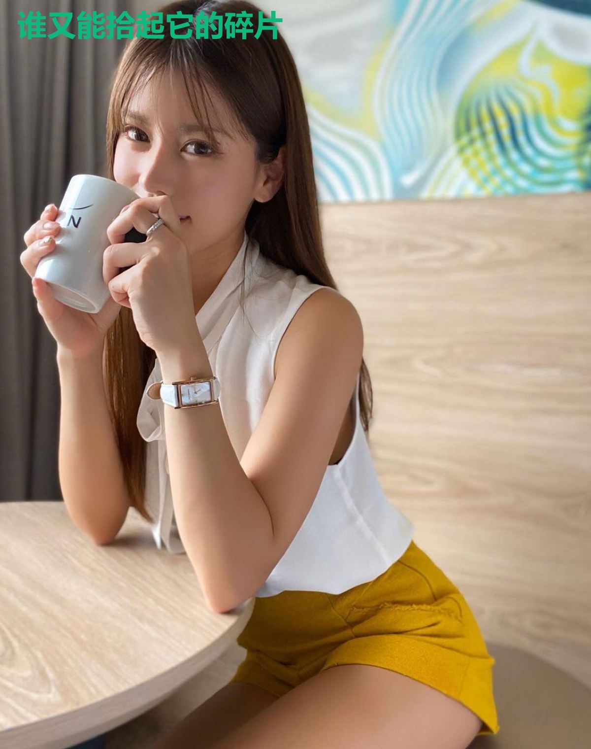 谁又能拾起它的碎片