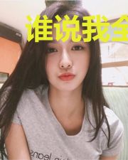 谁说我全能