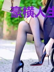 豪横人生从捡破烂开始