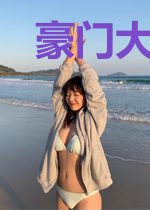 豪门大佬的手机成精了