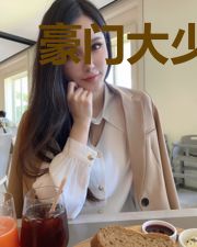 豪门大少私爱二婚小妻