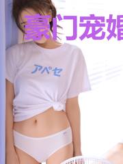 豪门宠婚:香妻太诱人
