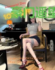 豪门遥望:绝色珠宝设计师