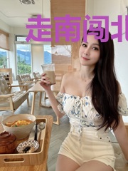 走南闯北的小巫婆特甜