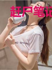 赶尸笔记之金色悬棺