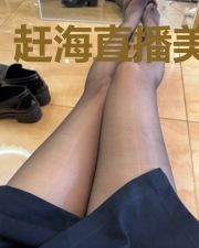 赶海直播美食记