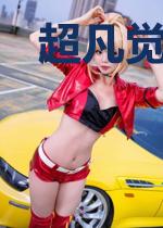 超凡觉醒：开局觉醒三昧真火
