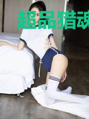 超品猎魂师
