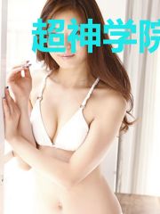 超神学院之星辉主宰