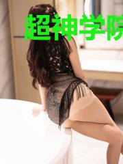 超神学院之神兽白泽