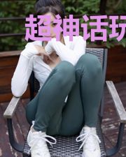 超神话玩家