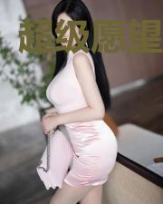 超级愿望系统