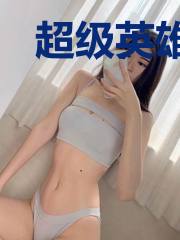 超级英雄兑换系统[综英美]