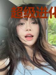 超级进化论