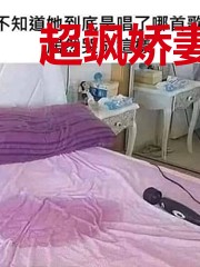 超飒娇妻虐总裁