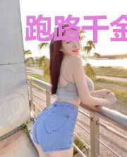 跑路千金的小兽医