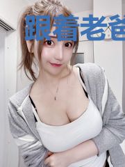 跟着老爸有肉吃
