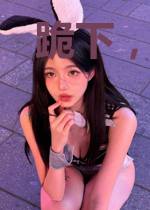 跪下，我的霸气老公