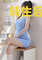 转生后只想佛系度日