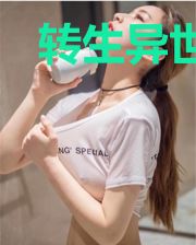 转生异世界:与神一起破坏世界!