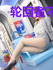 轮回者不死于撬棍