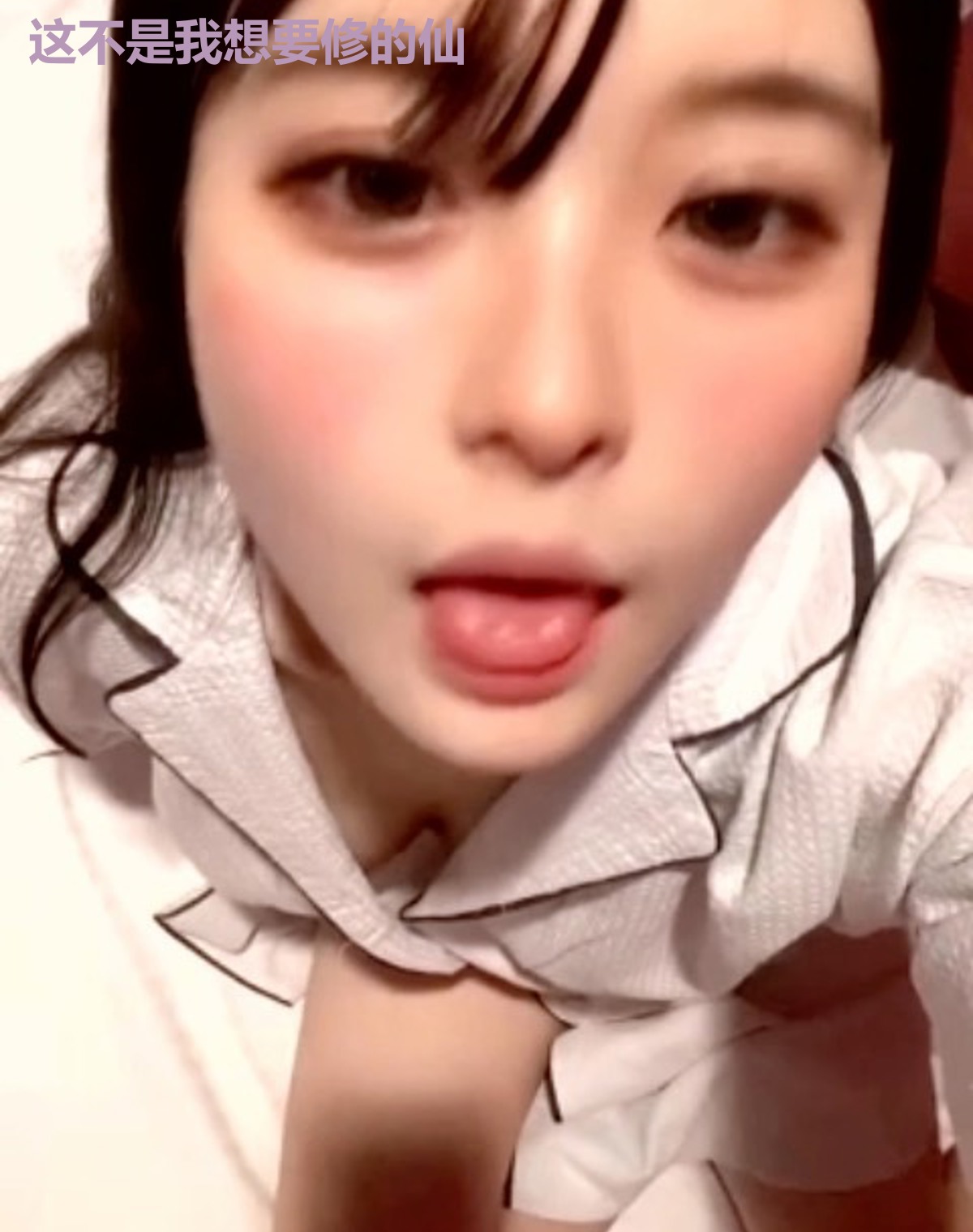 这不是我想要修的仙