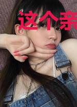 这个亲友团有点奇怪