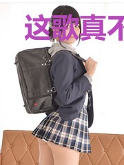 这歌真不是我写的
