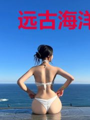 远古海洋复苏后我成了鲛人