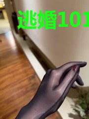 逃婚101次:凶猛总裁要不停