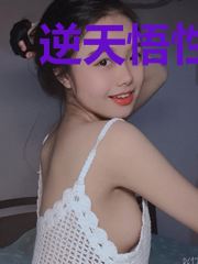 逆天悟性:从开创观想法开始长生
