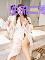 逆流二零零二