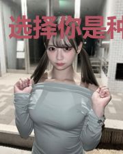 选择你是种错误