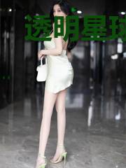 透明星球历险记