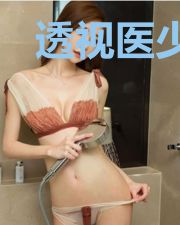 透视医少都市游张悦