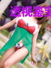 透视鉴宝医仙