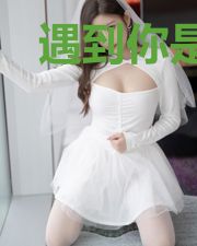 遇到你是我的春天