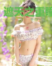 遮天之重瞳仙帝