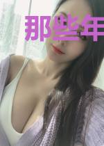 那些年混迹的我们