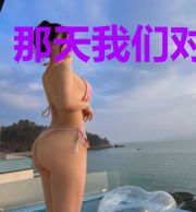 那天我们对视了