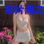 那片海之老刘