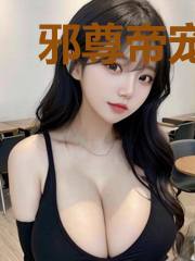 邪尊帝宠：驭兽废材狂妃