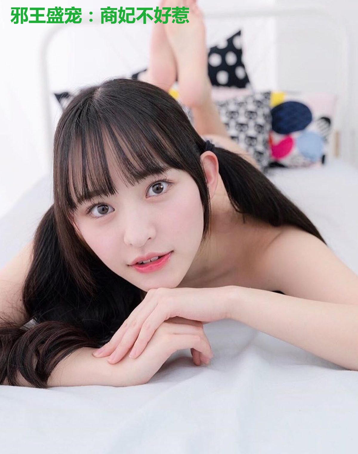 邪王盛宠：商妃不好惹