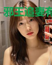 邪王追妻有绝招