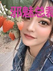 邪魅总裁的宠娇妻