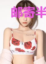 邮寄半份可爱