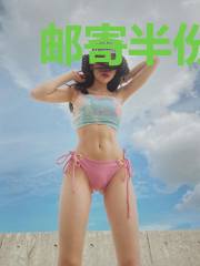 邮寄半份可爱