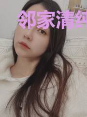 邻家清纯女老师