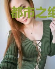 都市之绝世狂龙唐语嫣
