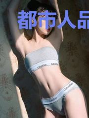 都市人品王